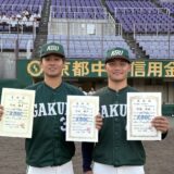 2025年度秋季リーグ戦表彰者