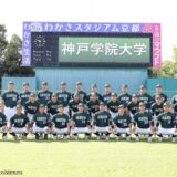 秋季リーグ戦全日程終了